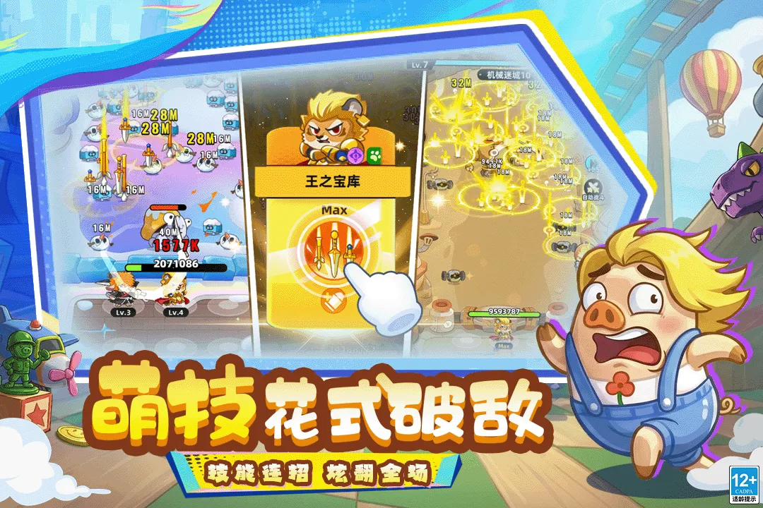 全民萌兽 全民萌兽
