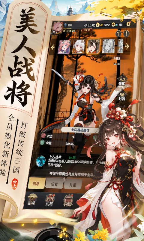 云上征途