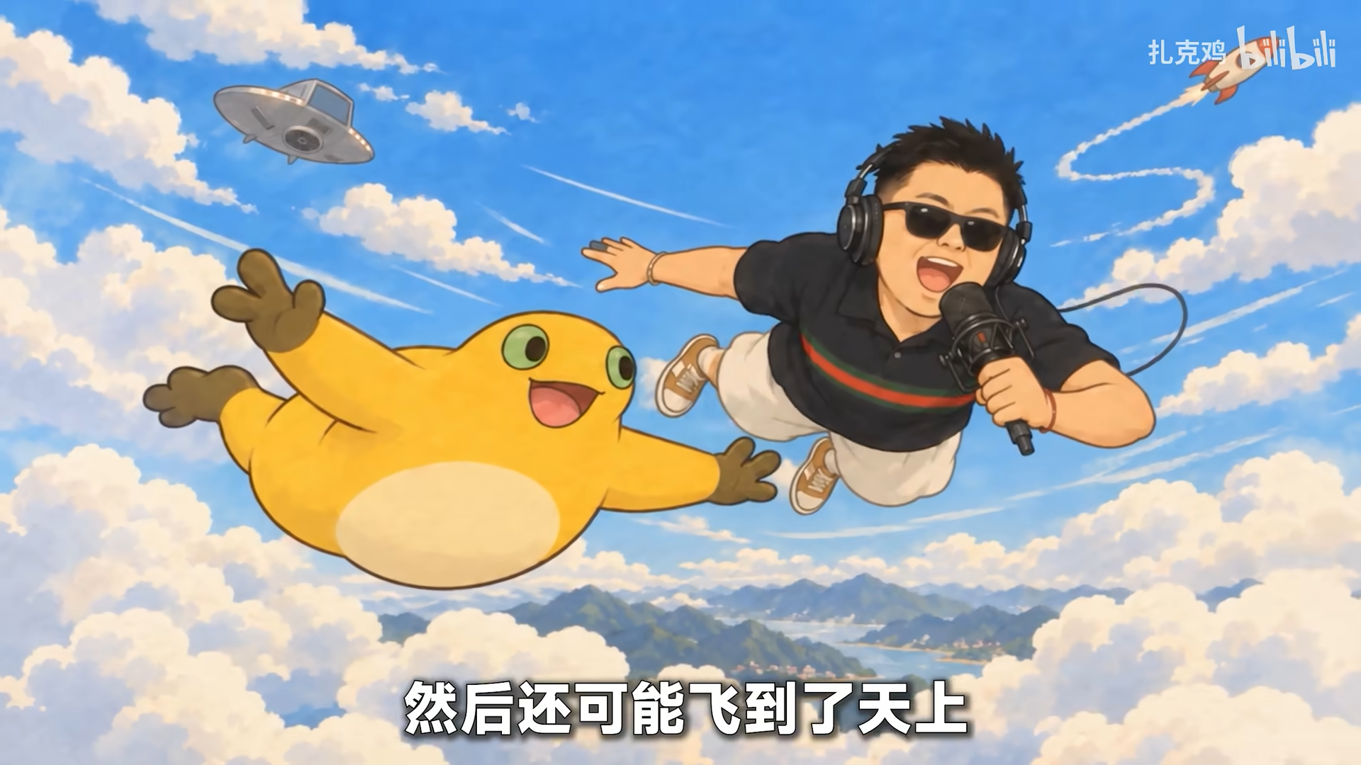 旅行奶蛙