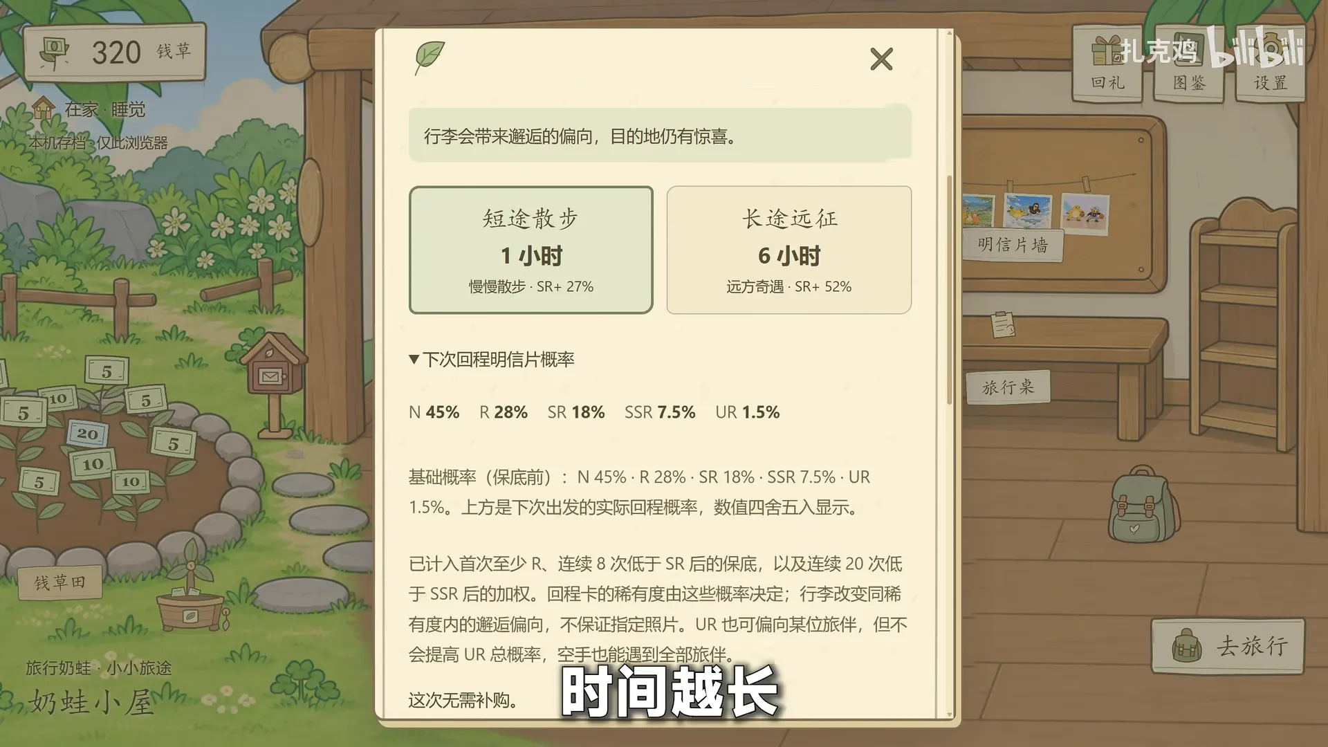 旅行奶蛙