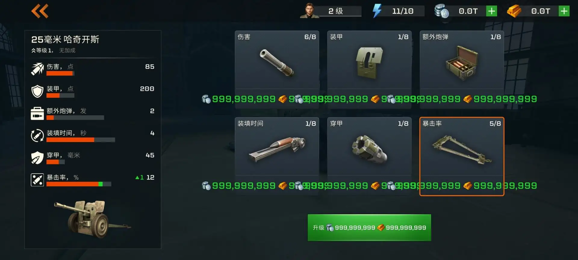 炮火