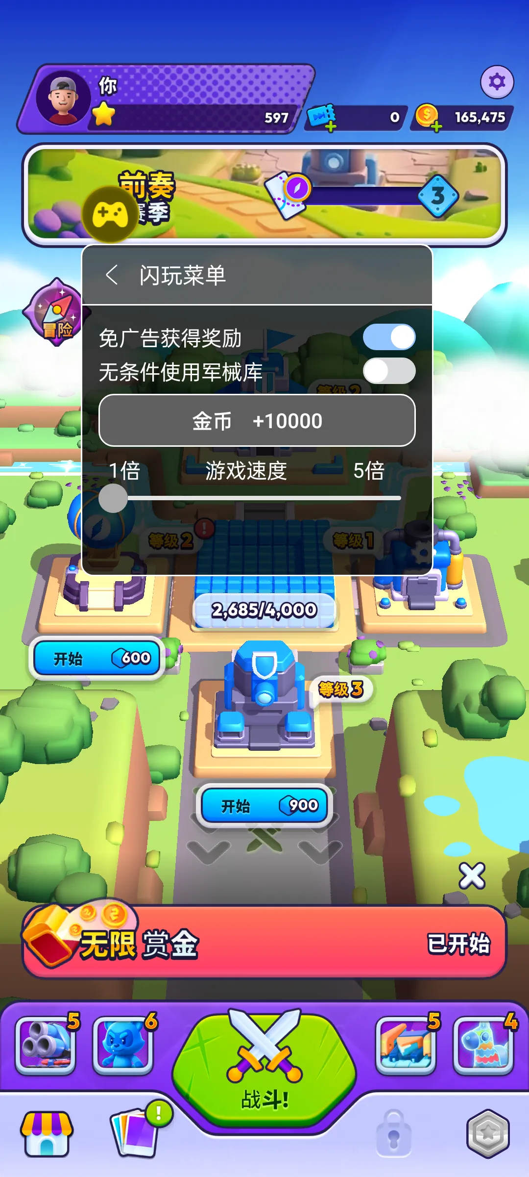 炮弹人冲冲冲(辅助菜单)