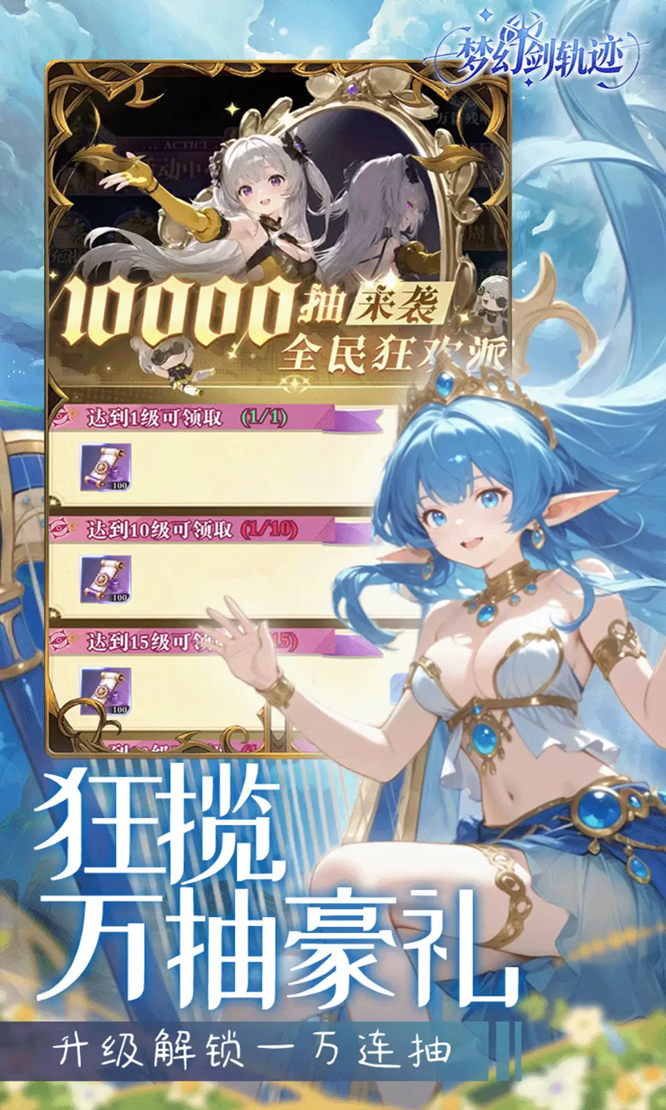 梦幻剑轨迹