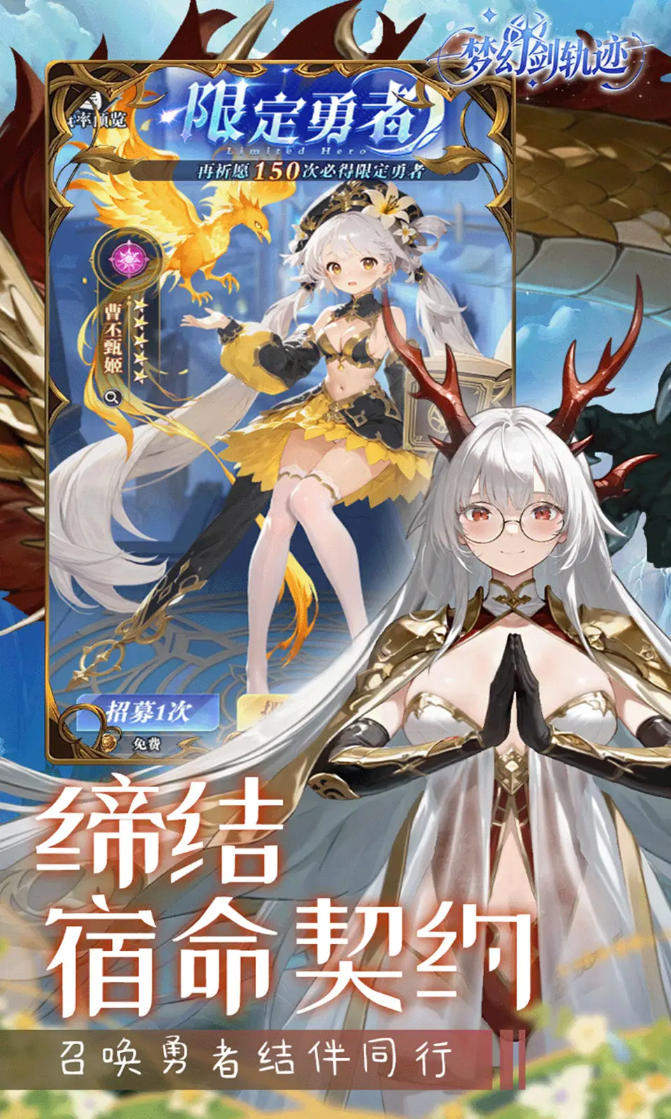 梦幻剑轨迹