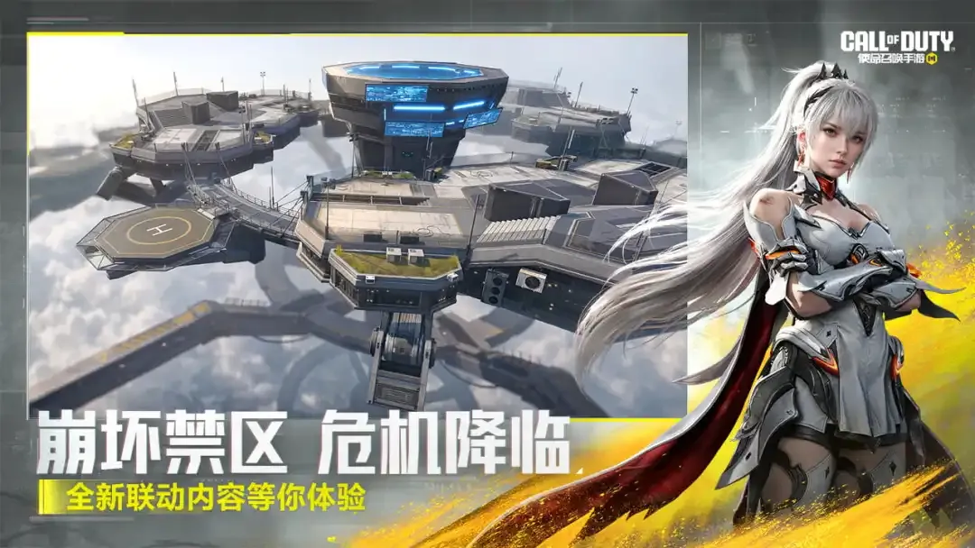 使命召唤手游