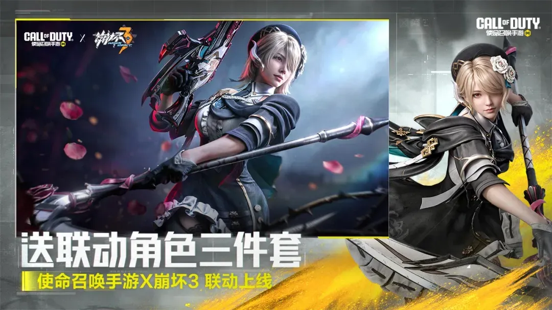 使命召唤手游