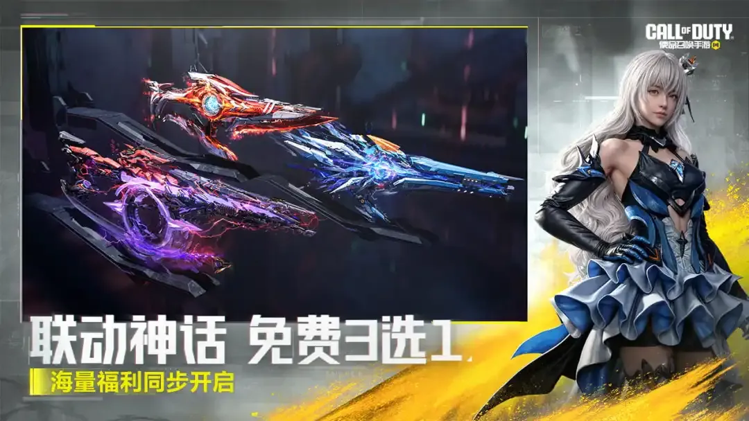 使命召唤手游