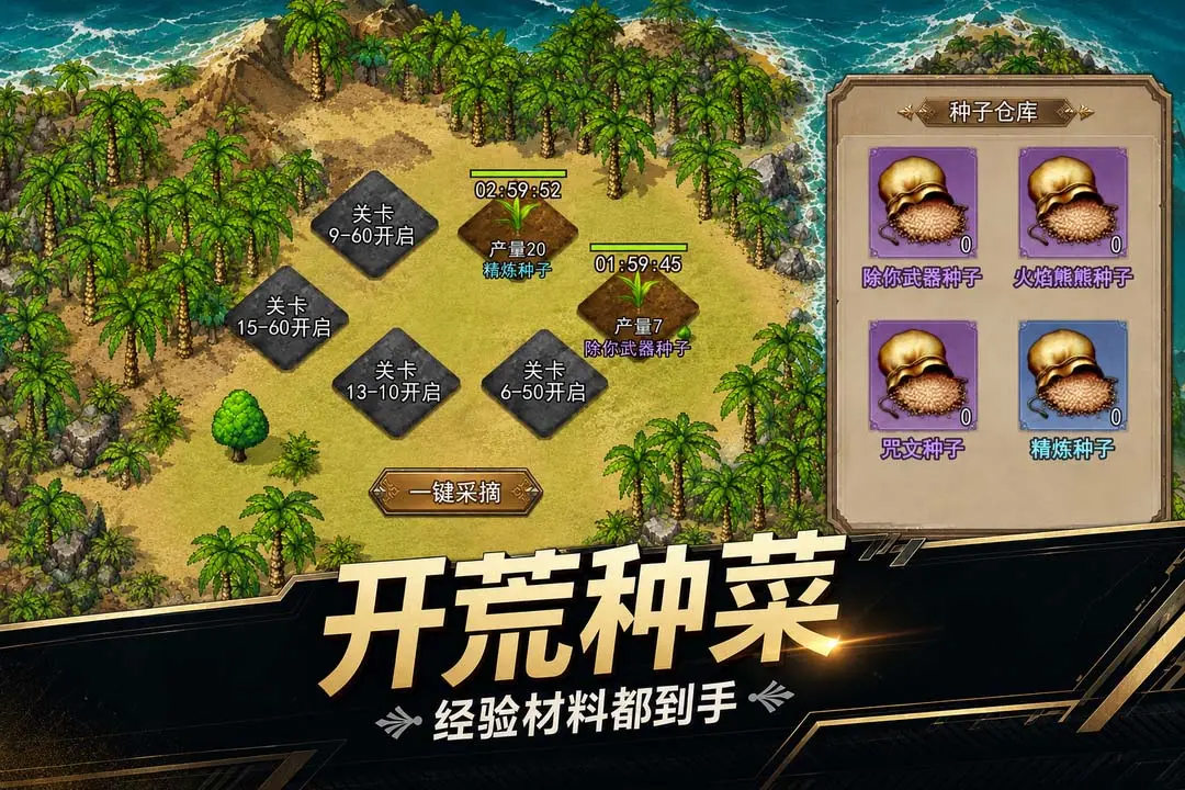 无尽之旅