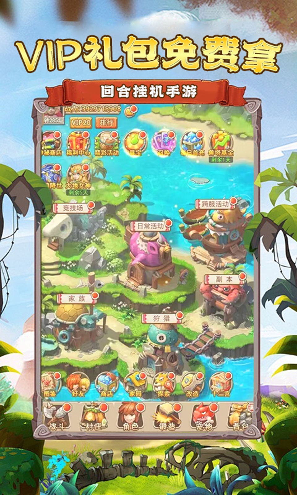 口袋幻兽