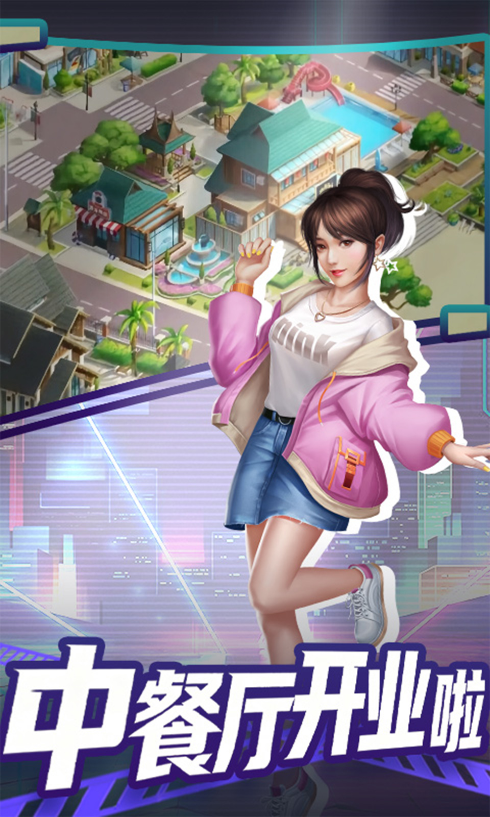 中餐厅(0.05折)