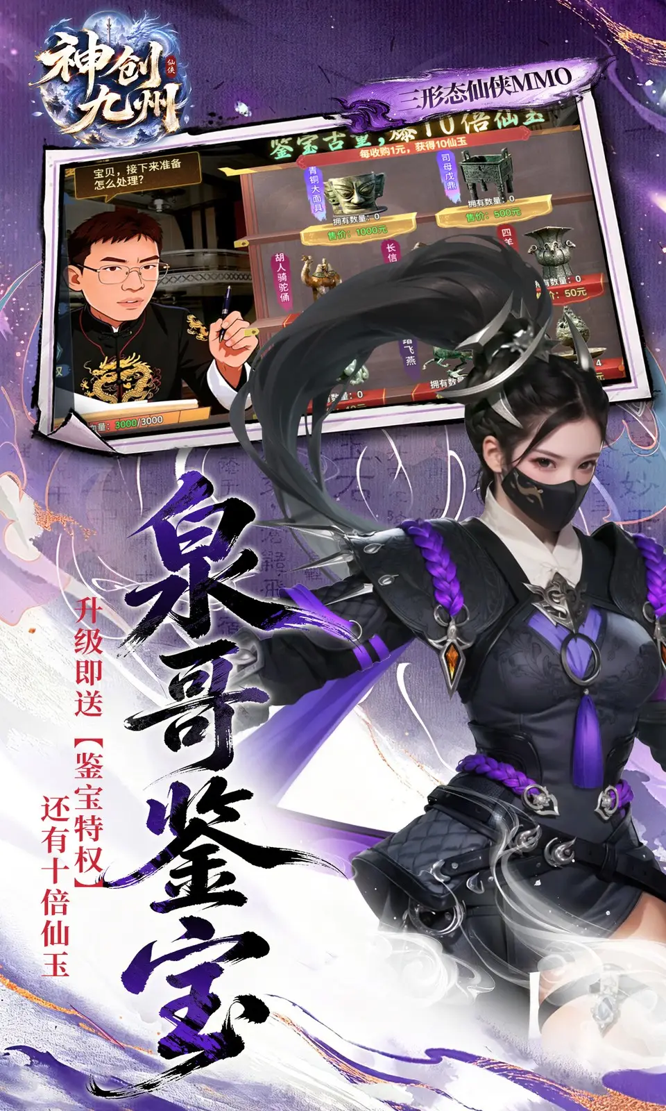 神创九州