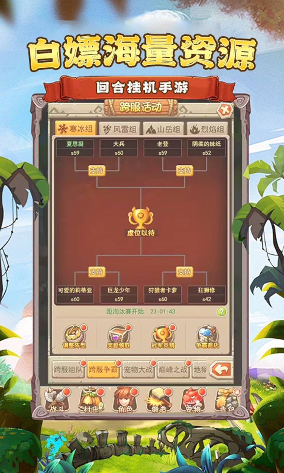 口袋幻兽