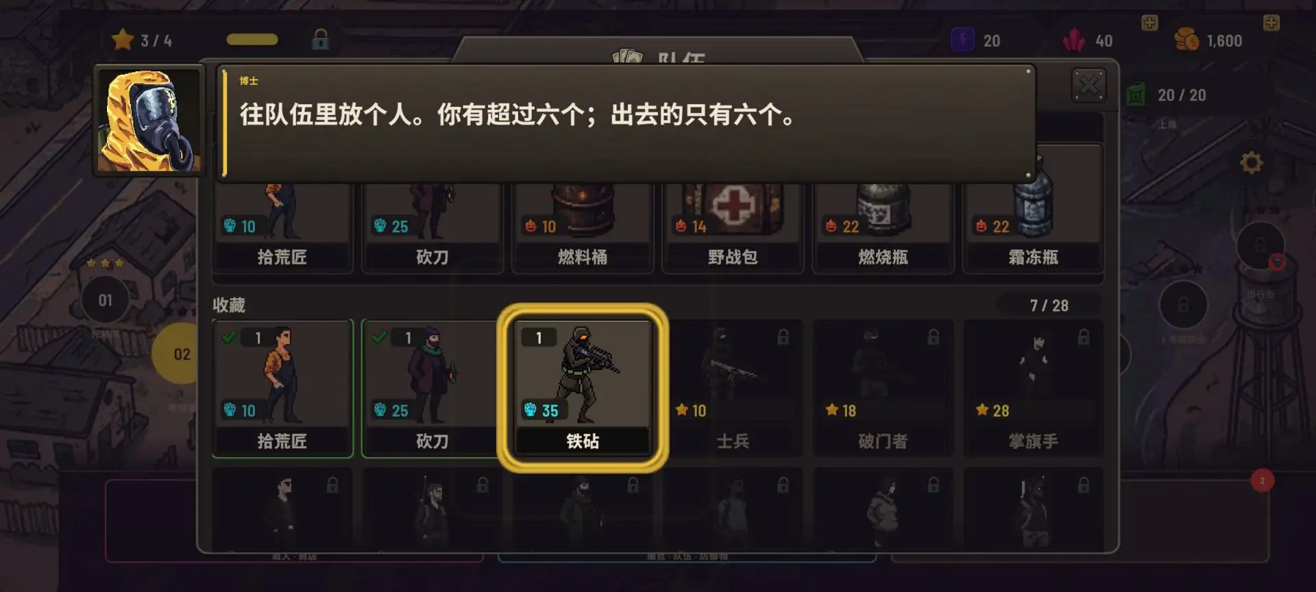 死亡里程：僵尸塔防