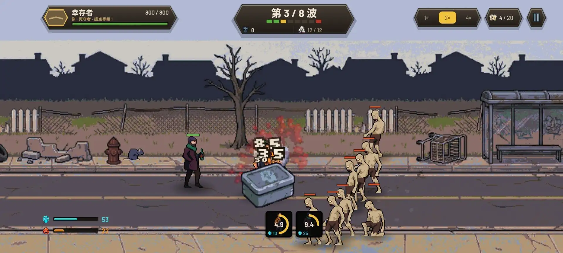 死亡里程：僵尸塔防