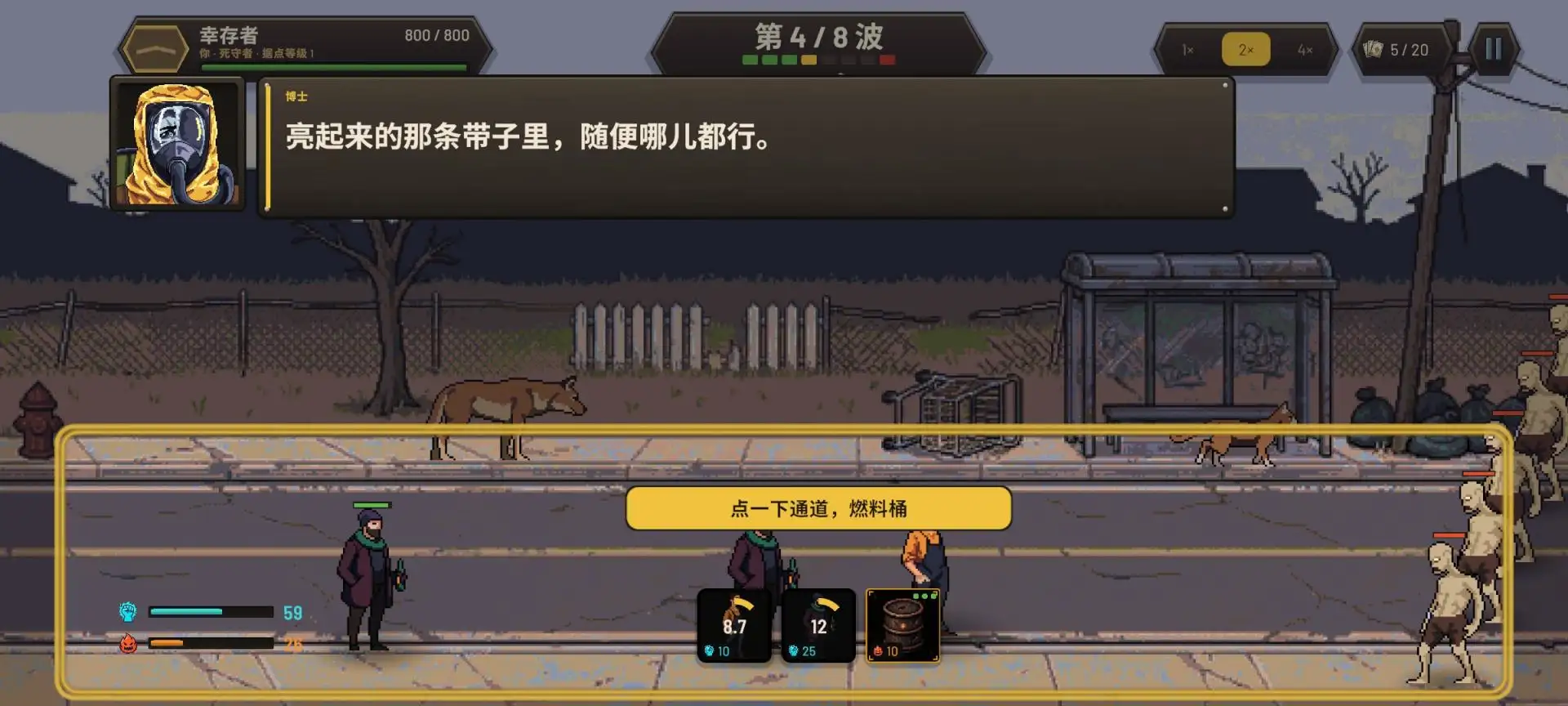 死亡里程：僵尸塔防