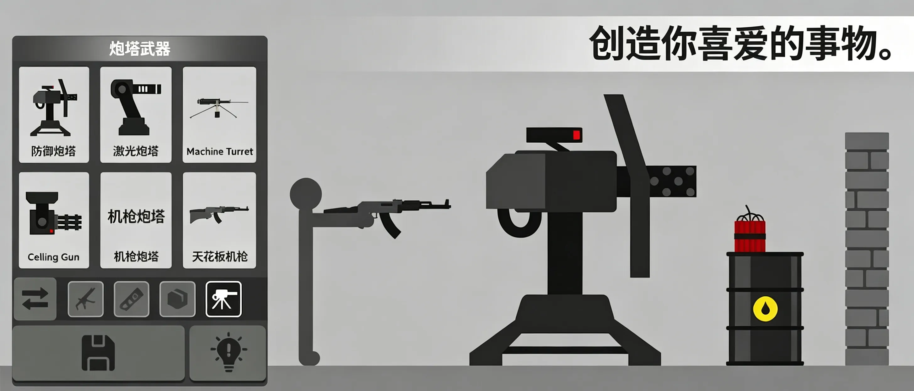 火柴人游乐场汉化版