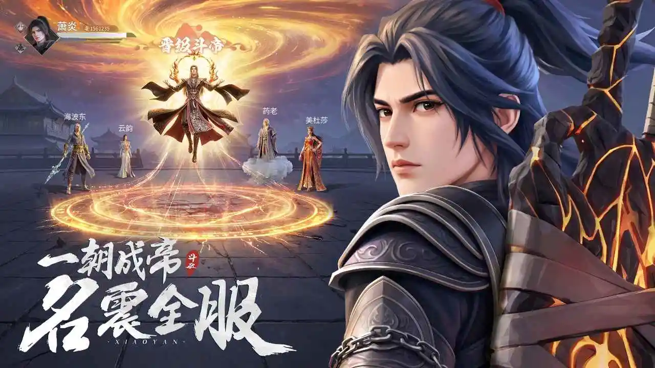 斗破:莫欺少年穷 斗破:莫欺少年穷