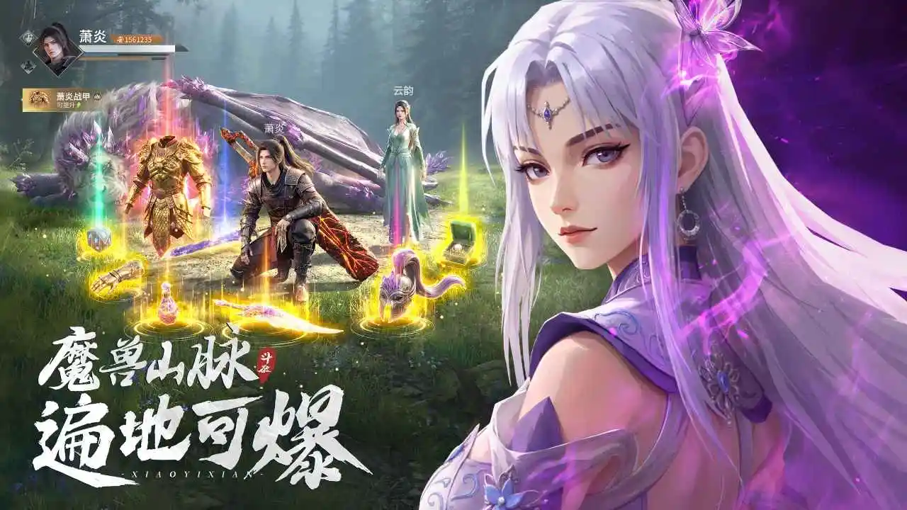 斗破:莫欺少年穷 斗破:莫欺少年穷