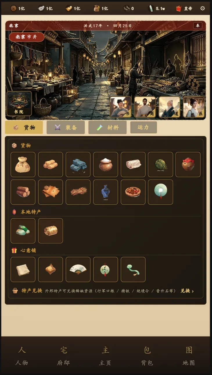 明朝风云