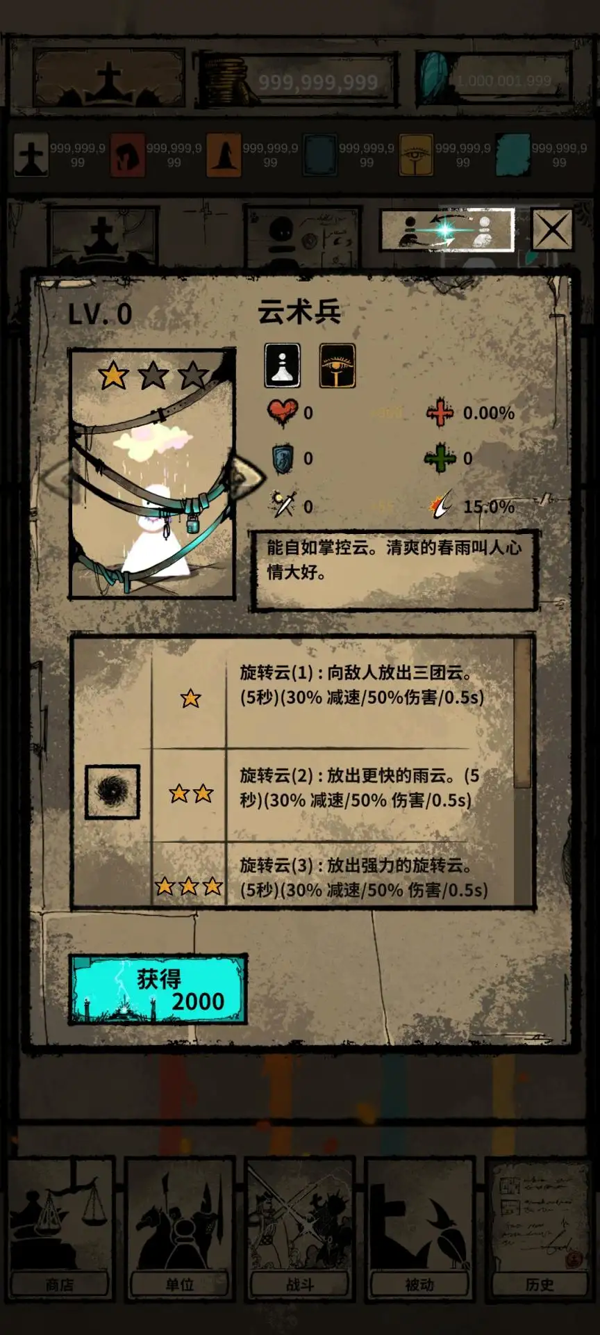 象棋幻想:生存 象棋幻想:生存