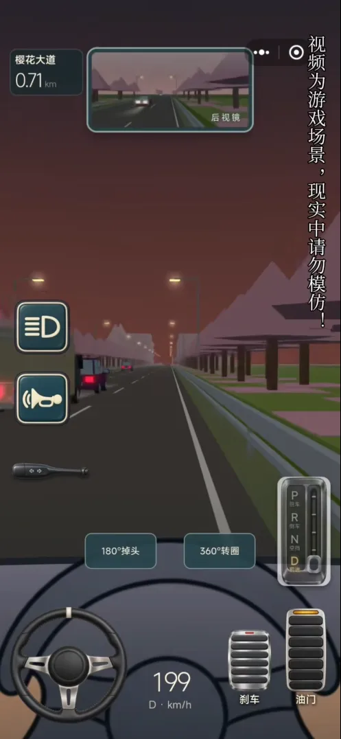 驾考宝典