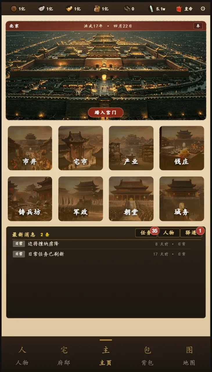 明朝风云