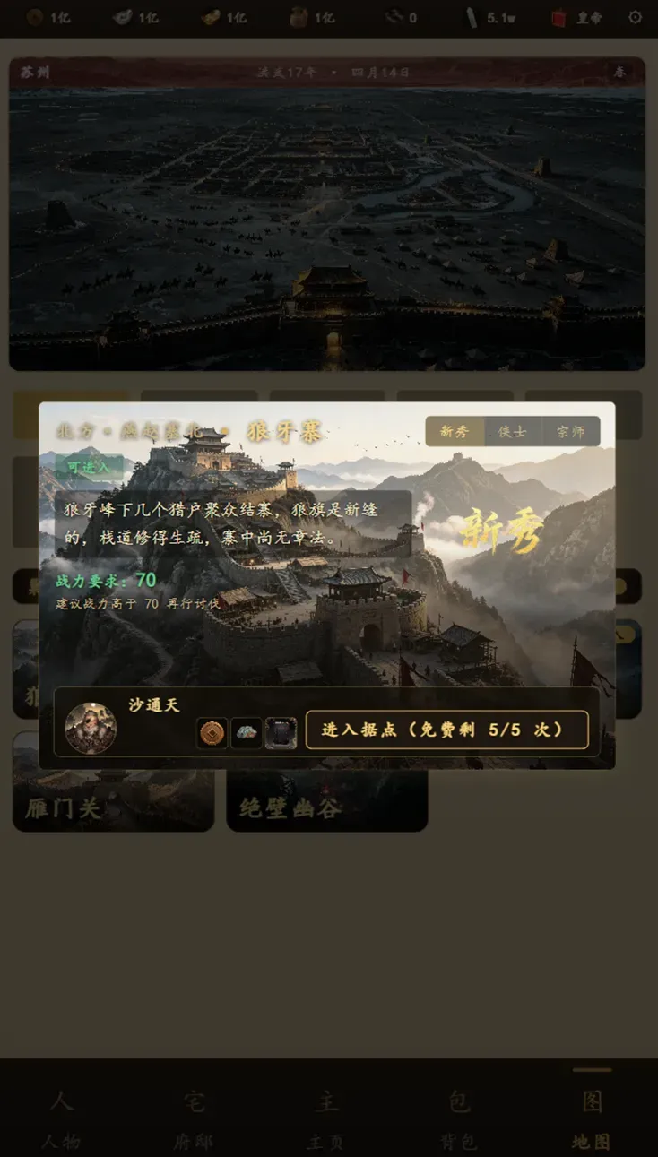 明朝风云