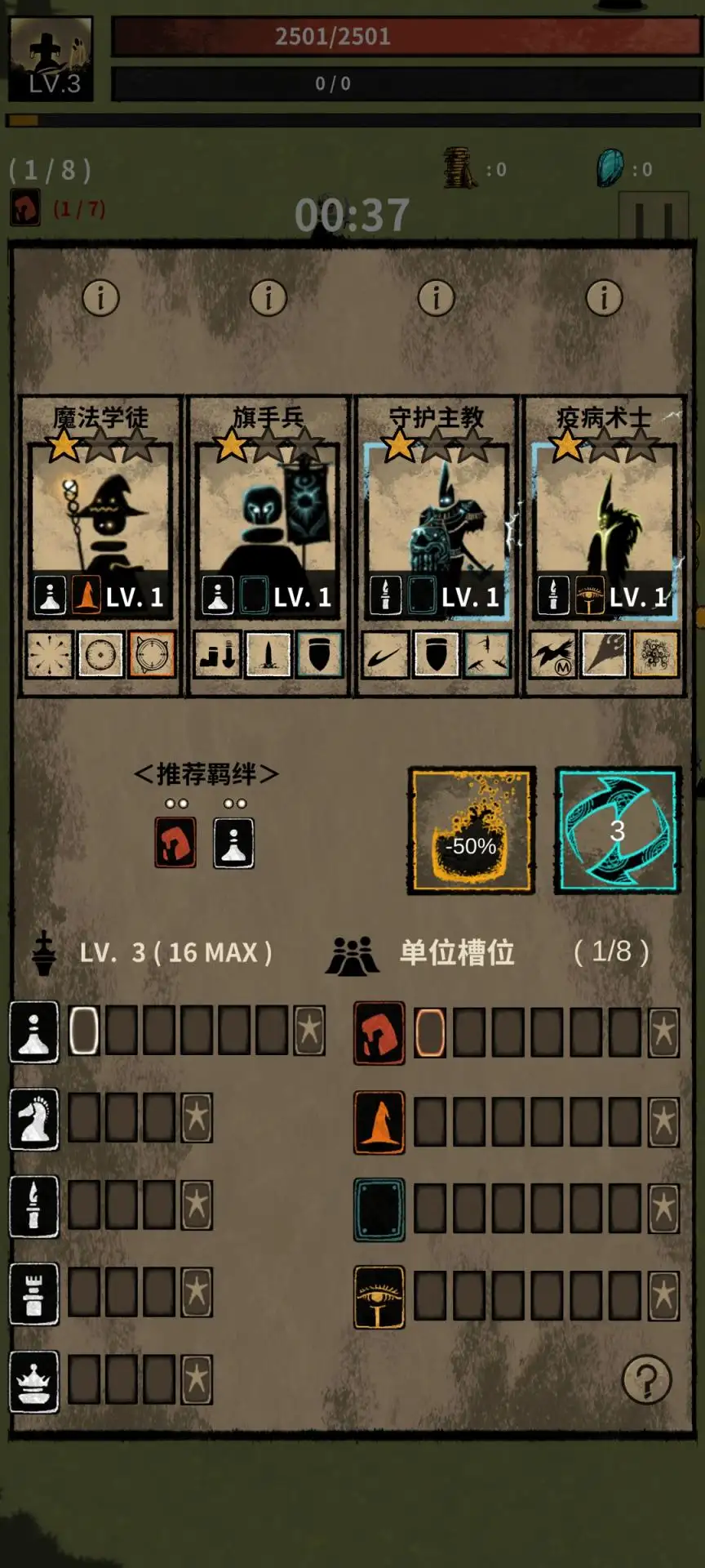 象棋幻想:生存 象棋幻想:生存