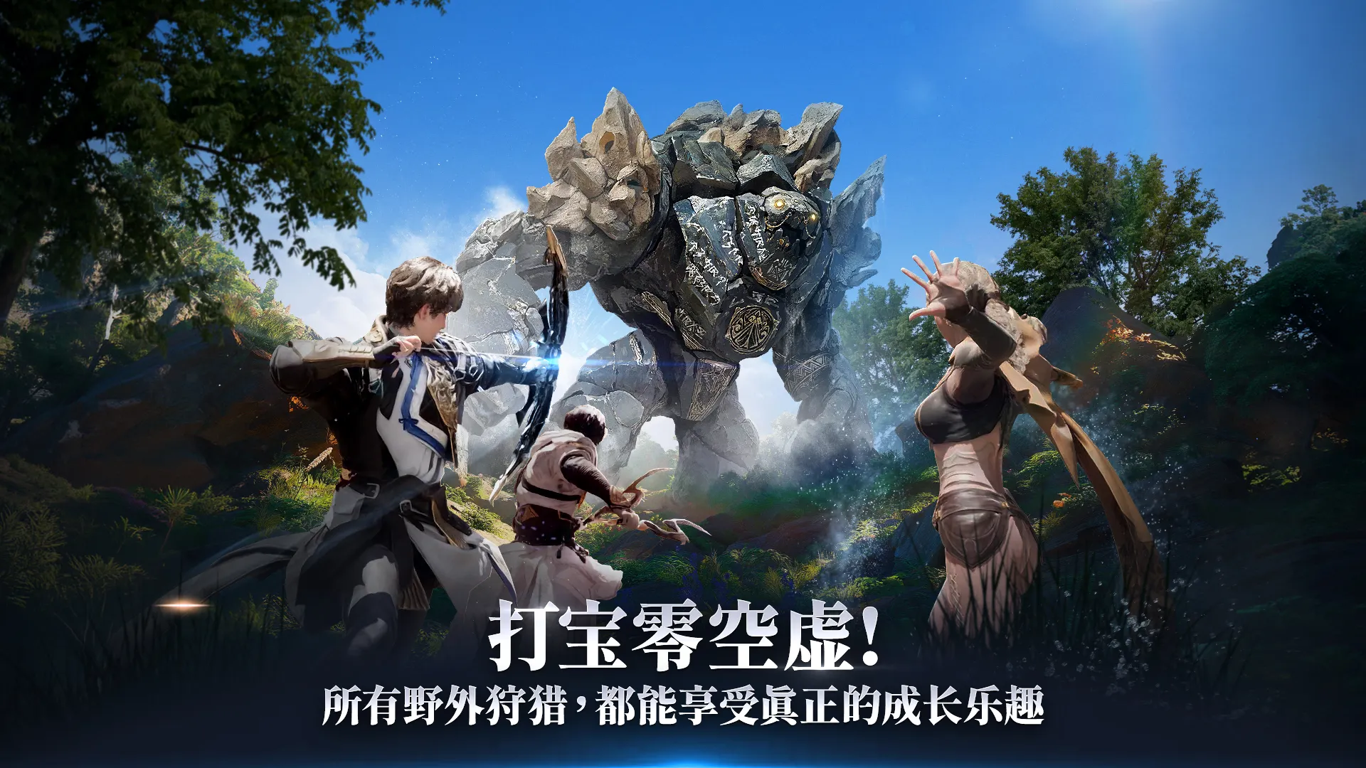 缔造者:放逐之境(国际服) 缔造者:放逐之境(国际服)