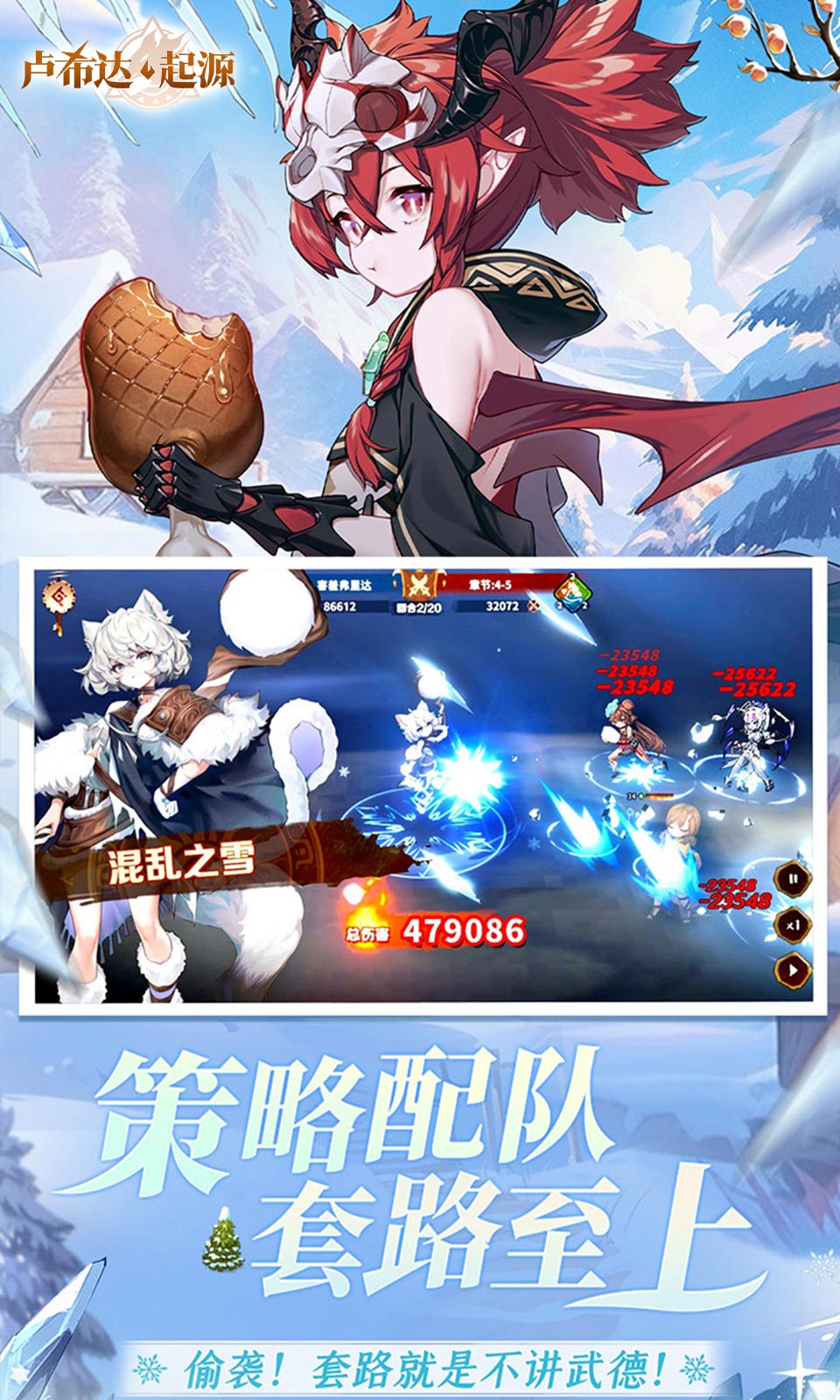 卢希达：起源(0.05折)