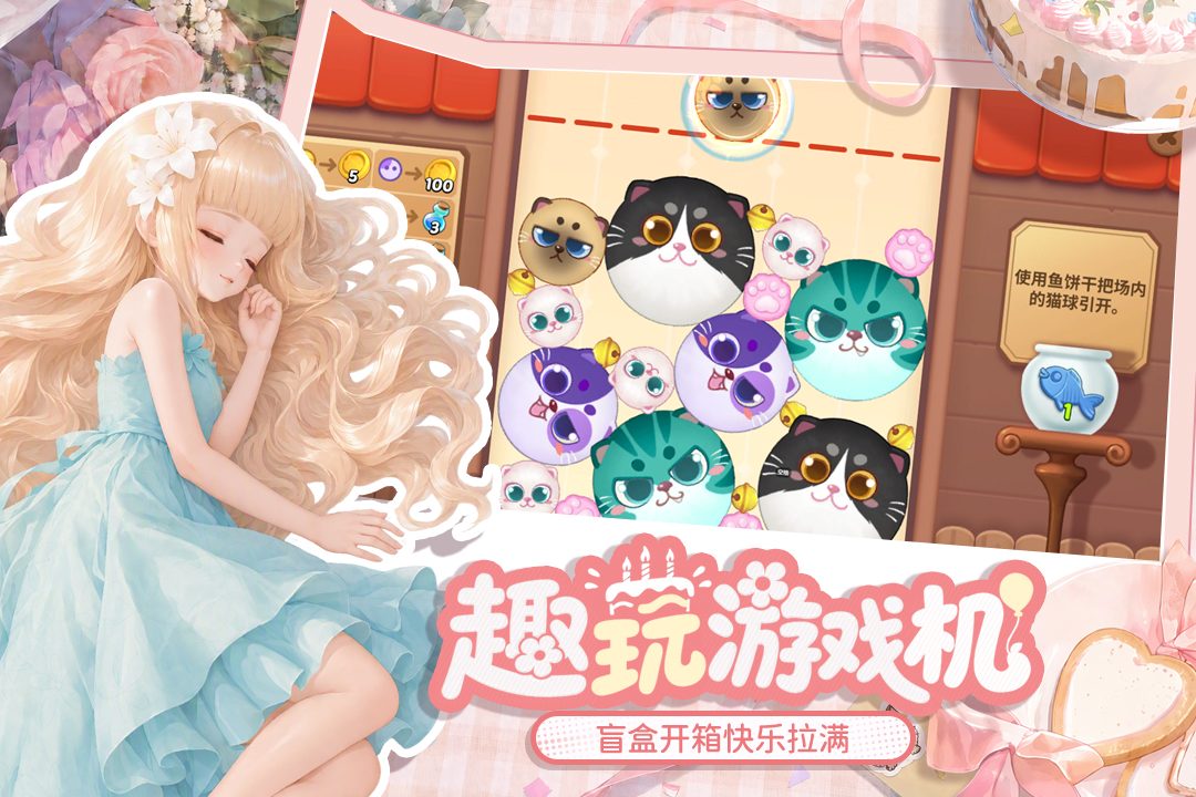 梦幻魔法屋