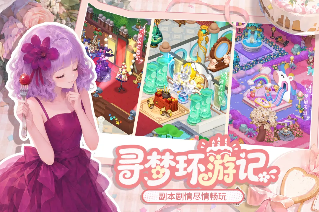 梦幻魔法屋