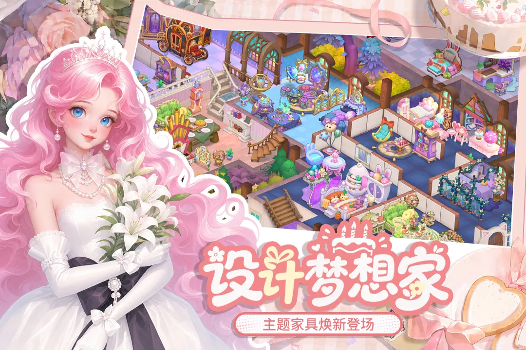 梦幻魔法屋