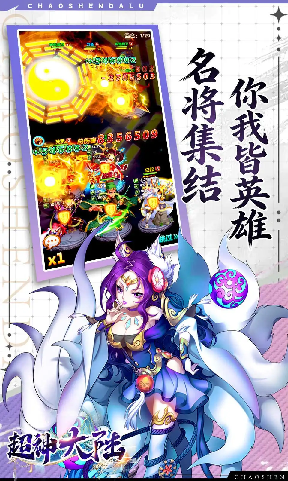 超神大陆
