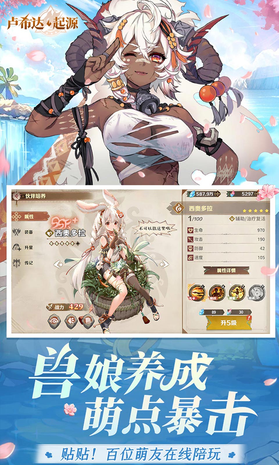 卢希达：起源(0.05折)