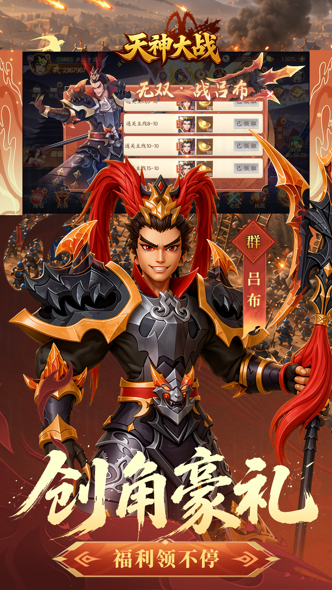 天神大战(0.05折)