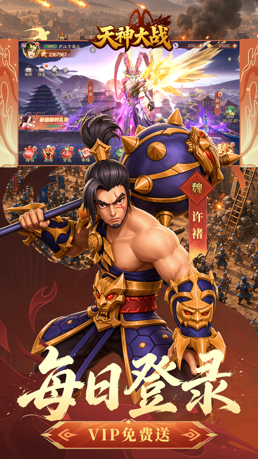 天神大战(0.05折)