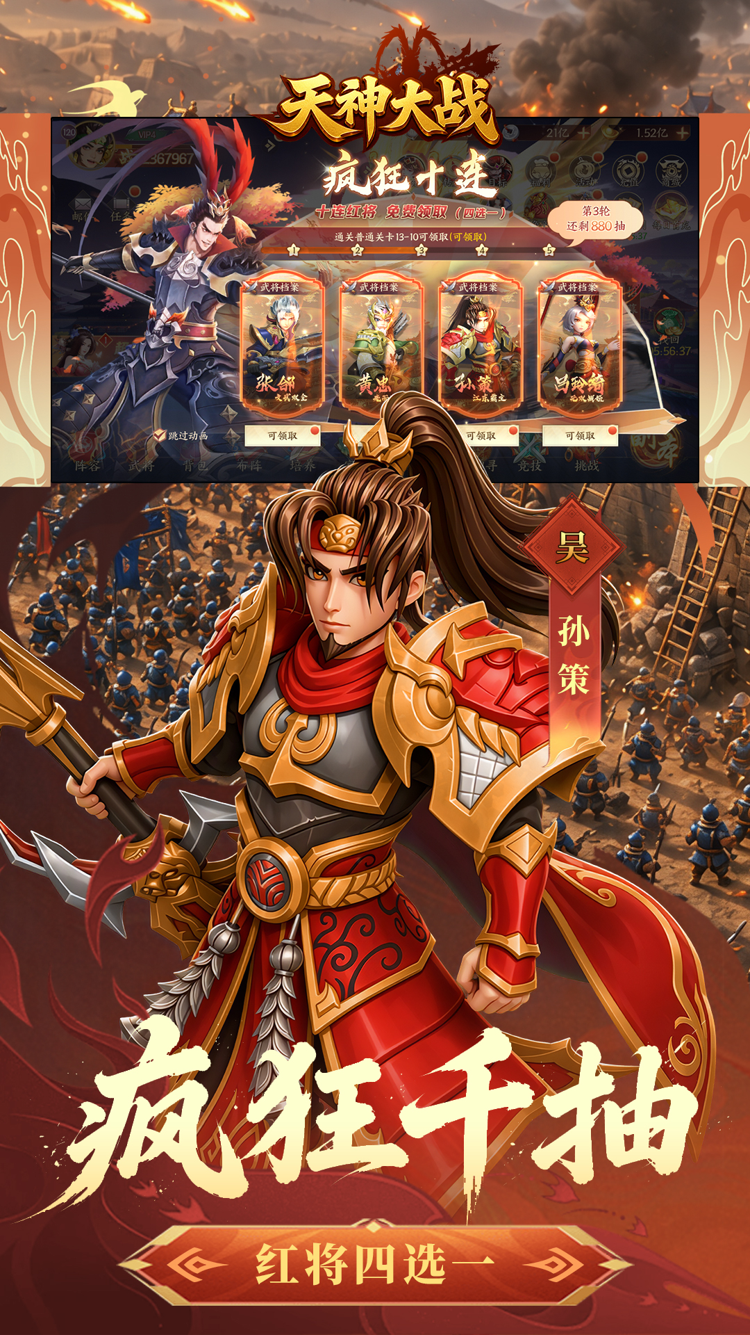 天神大战(0.05折)