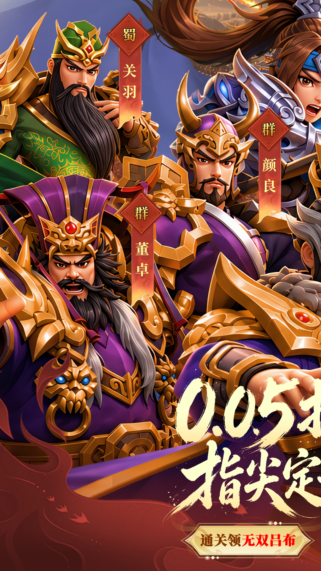 天神大战(0.05折)
