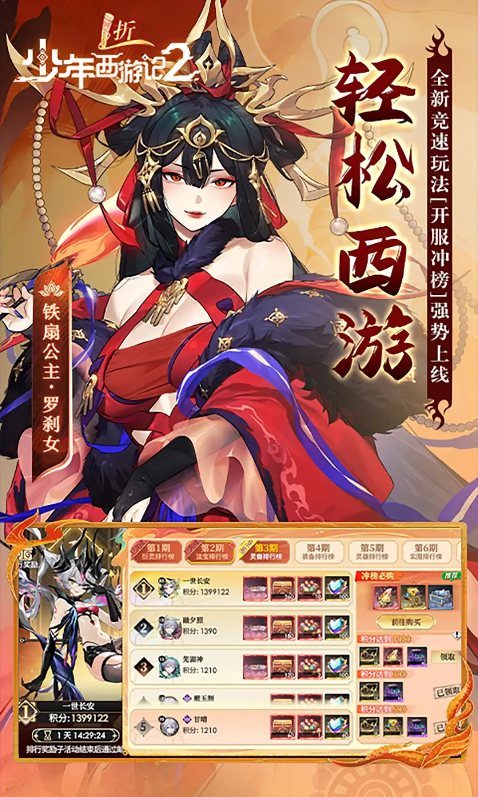 少年西游记2(1折)