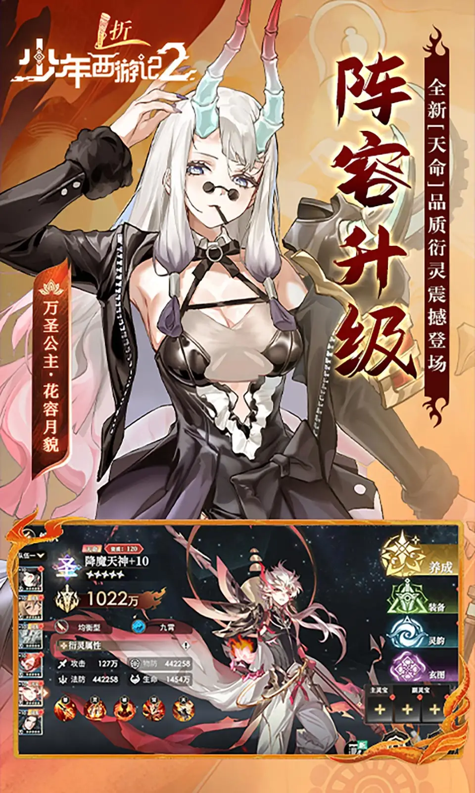 少年西游记2(1折)