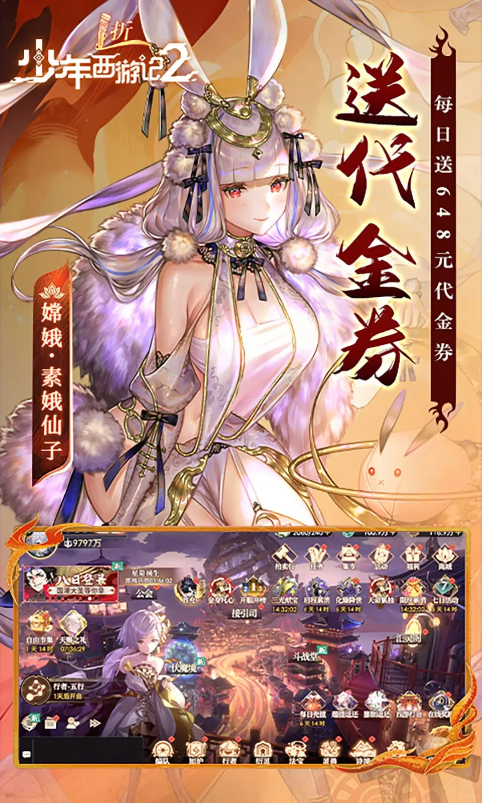 少年西游记2(1折)