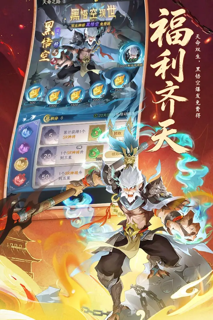 西游大冒险