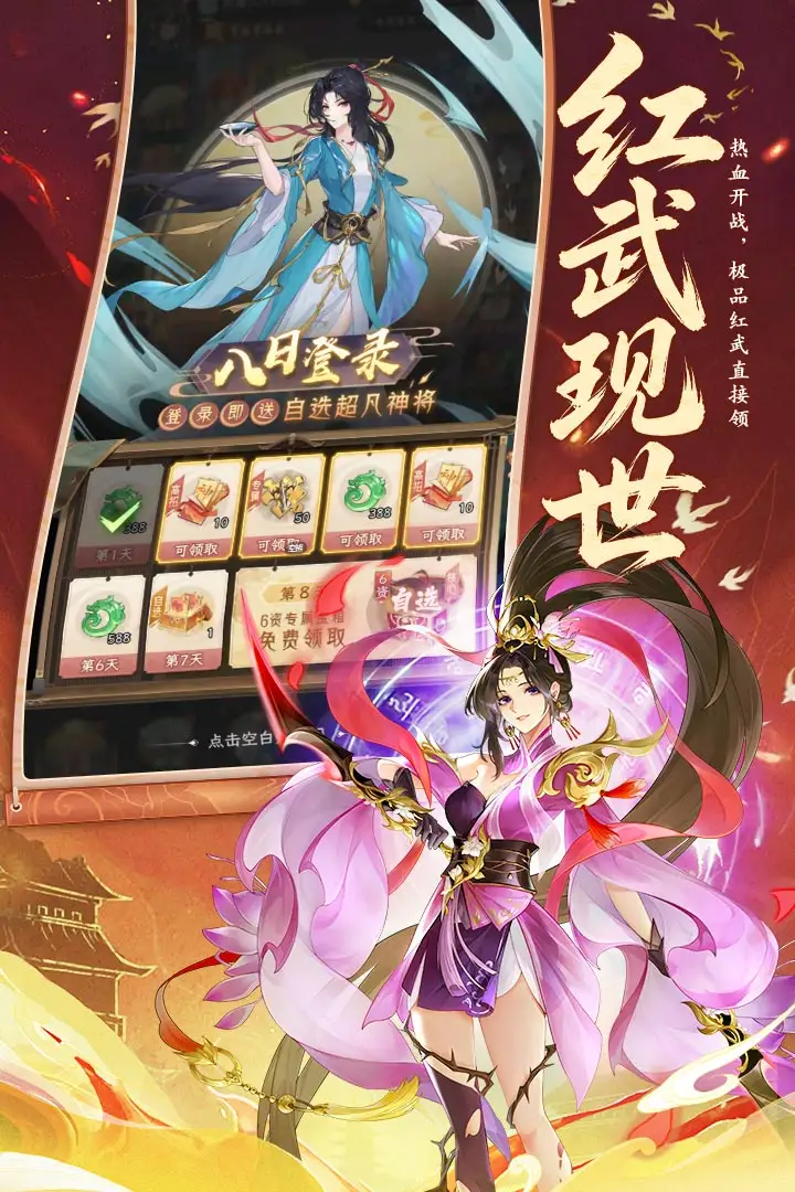 西游大冒险