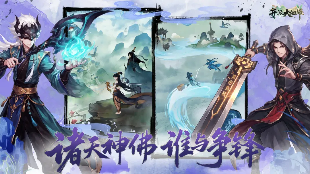 开派大祖师