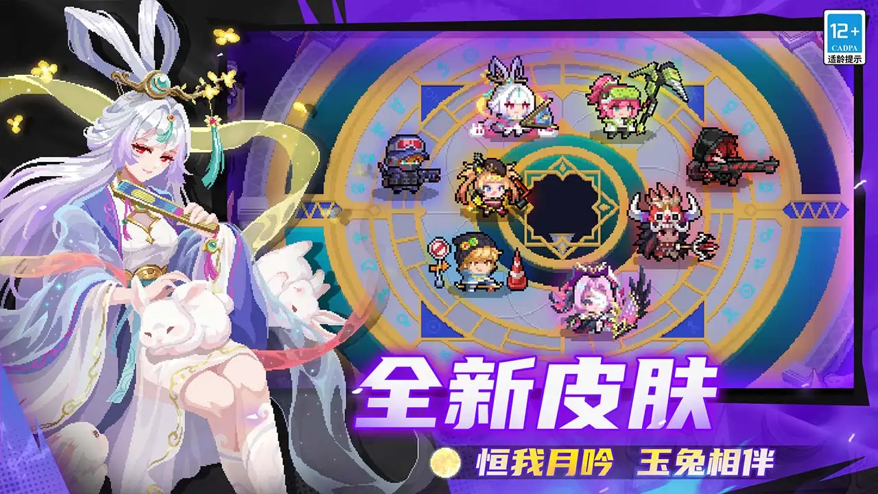 元气骑士(九游版) 元气骑士(九游版)