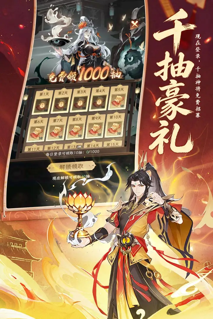西游大冒险