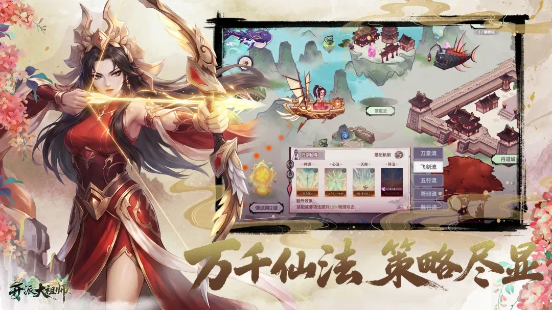 开派大祖师