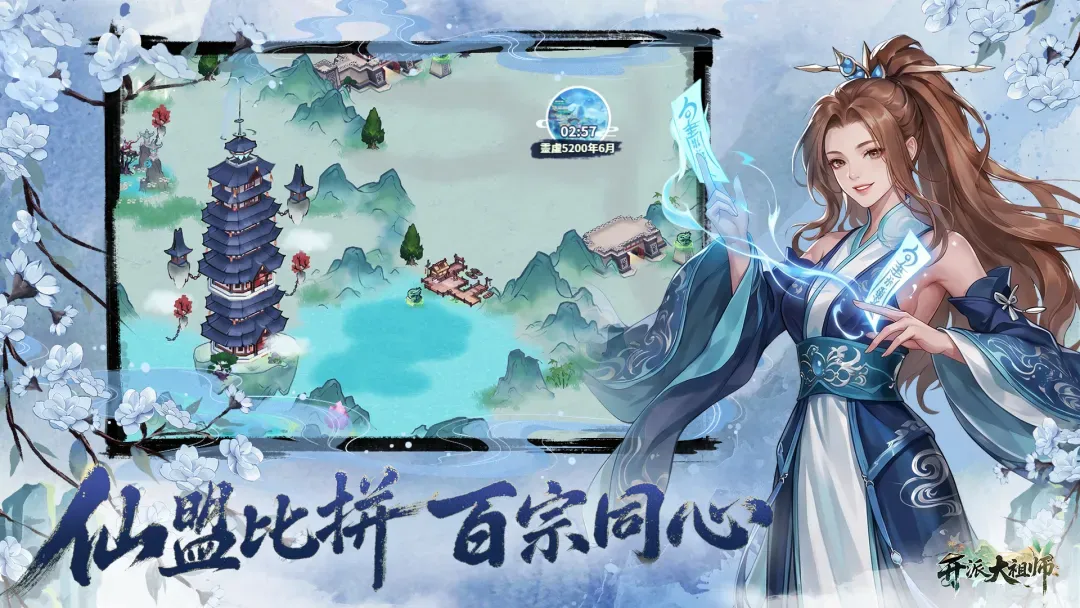 开派大祖师