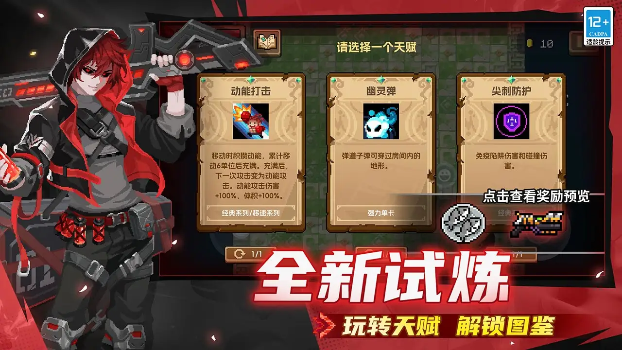 元气骑士(九游版) 元气骑士(九游版)